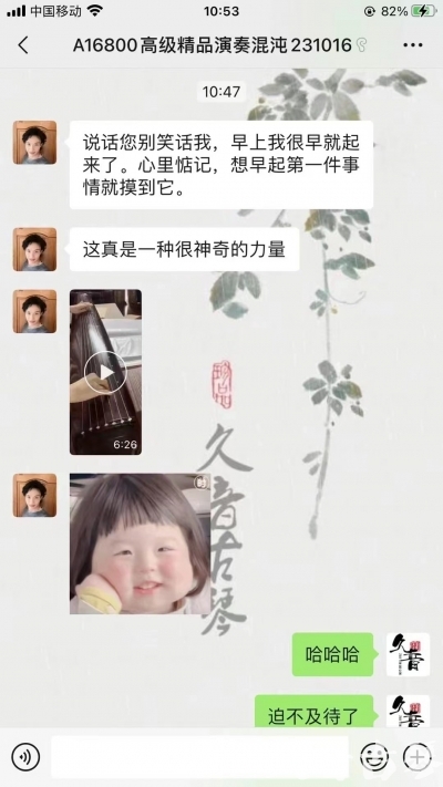 桃园县久音古琴【反馈篇】 这床琴治好了他的起床气
