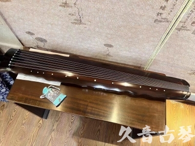 桃园县●久音古琴  ●今日推荐20240112  [高级精品演奏级落霞]